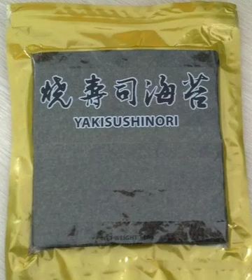 Le sushi organique Nori Roasted Seaweed 100 de Yaki couvre 280g HACCP certifié